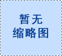 換熱器測試中測溫點布置位置的研究